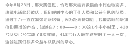 不忘初心，砥礪前行                        ——贊山東勝利鋼管有限公司愛心一百公益車隊隊員